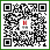 微信關注華商建設